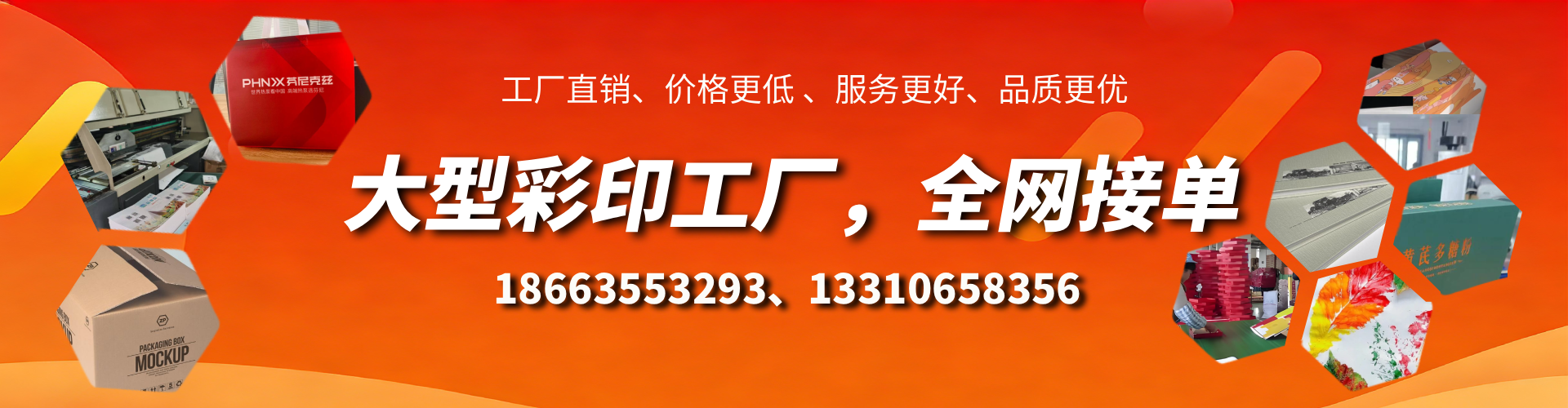 咸宁彩印刷刷厂家